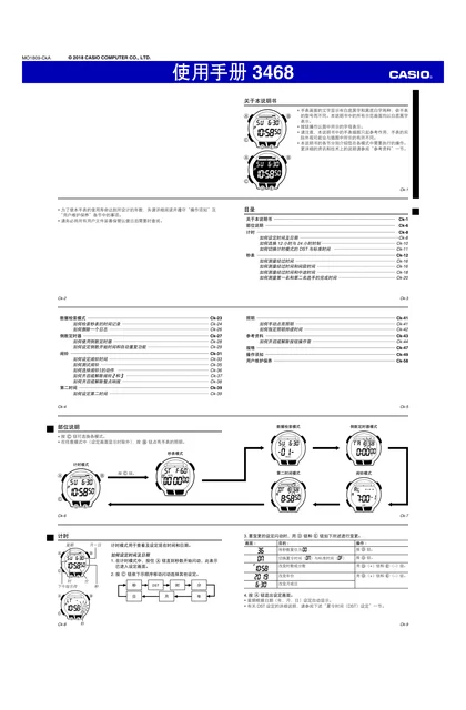 casio 卡西欧 3468